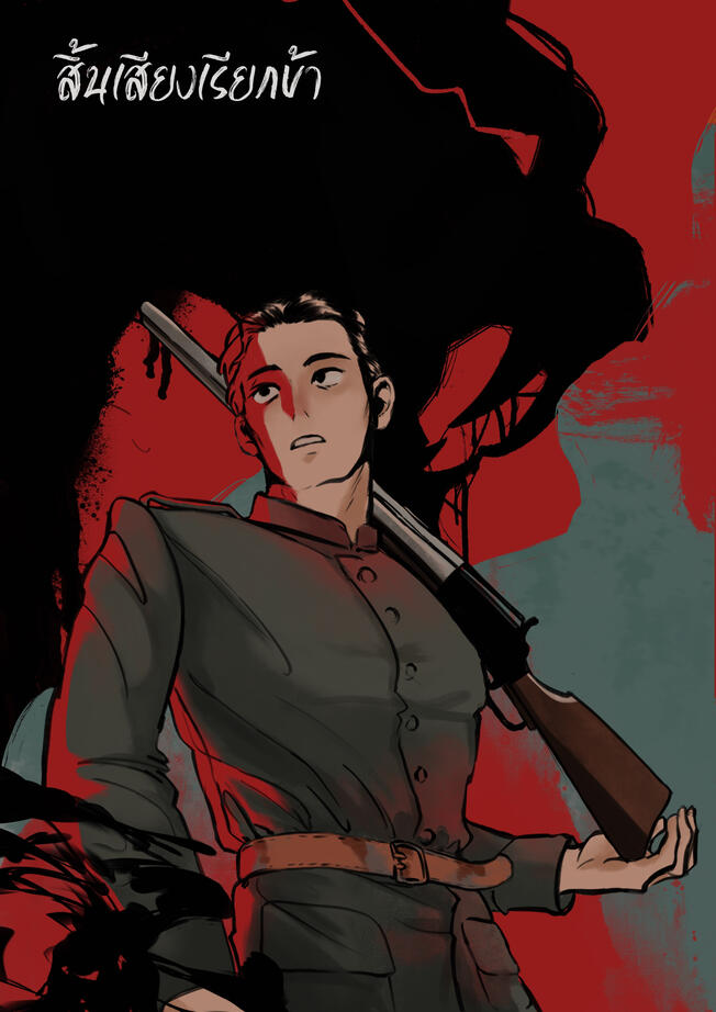 [OC]Kampan